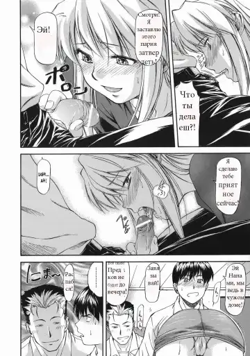 [Nagare Ippon] Offside Girl Ch.5 Fhentai - Page 10