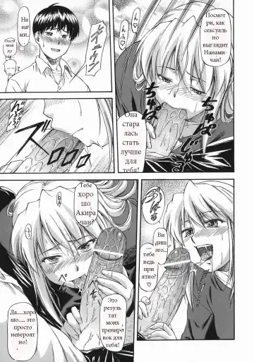 [Nagare Ippon] Offside Girl Ch.5 Fhentai - Page 11