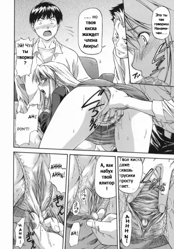 [Nagare Ippon] Offside Girl Ch.5 Fhentai - Page 12