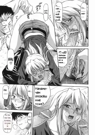 [Nagare Ippon] Offside Girl Ch.5 Fhentai - Page 13