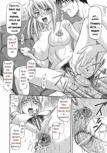 [Nagare Ippon] Offside Girl Ch.5 Fhentai - Page 22