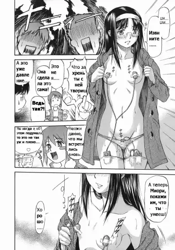 [Nagare Ippon] Offside Girl Ch.5 Fhentai - Page 26