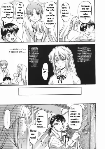 [Nagare Ippon] Offside Girl Ch.5 Fhentai - Page 3