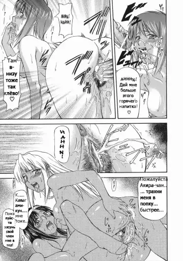 [Nagare Ippon] Offside Girl Ch.5 Fhentai - Page 31