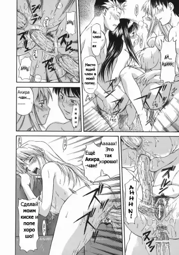 [Nagare Ippon] Offside Girl Ch.5 Fhentai - Page 32