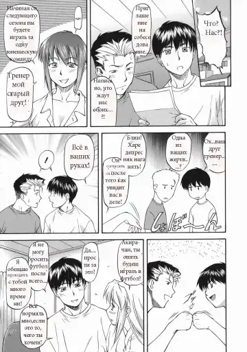 [Nagare Ippon] Offside Girl Ch.5 Fhentai - Page 35