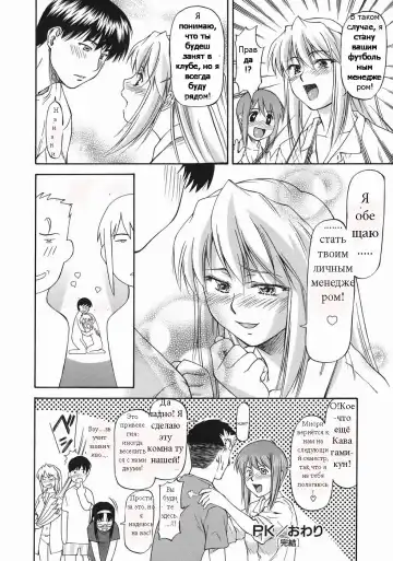 [Nagare Ippon] Offside Girl Ch.5 Fhentai - Page 36