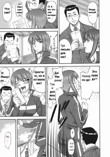 [Nagare Ippon] Offside Girl Ch.5 Fhentai - Page 5
