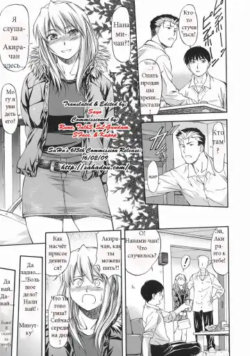 [Nagare Ippon] Offside Girl Ch.5 Fhentai - Page 7