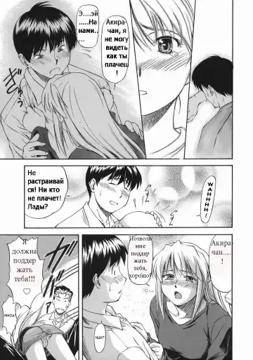 [Nagare Ippon] Offside Girl Ch.5 Fhentai - Page 9