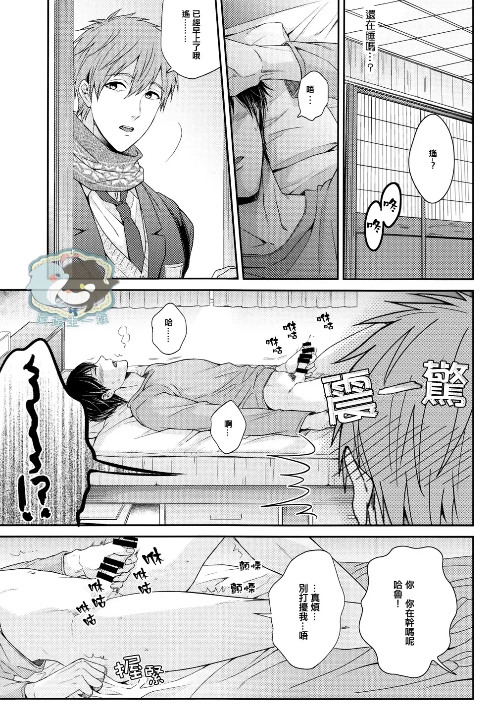 [Karaage Muchio] Haru-chan wa Hoshigari Yokubari Fhentai - Page 10