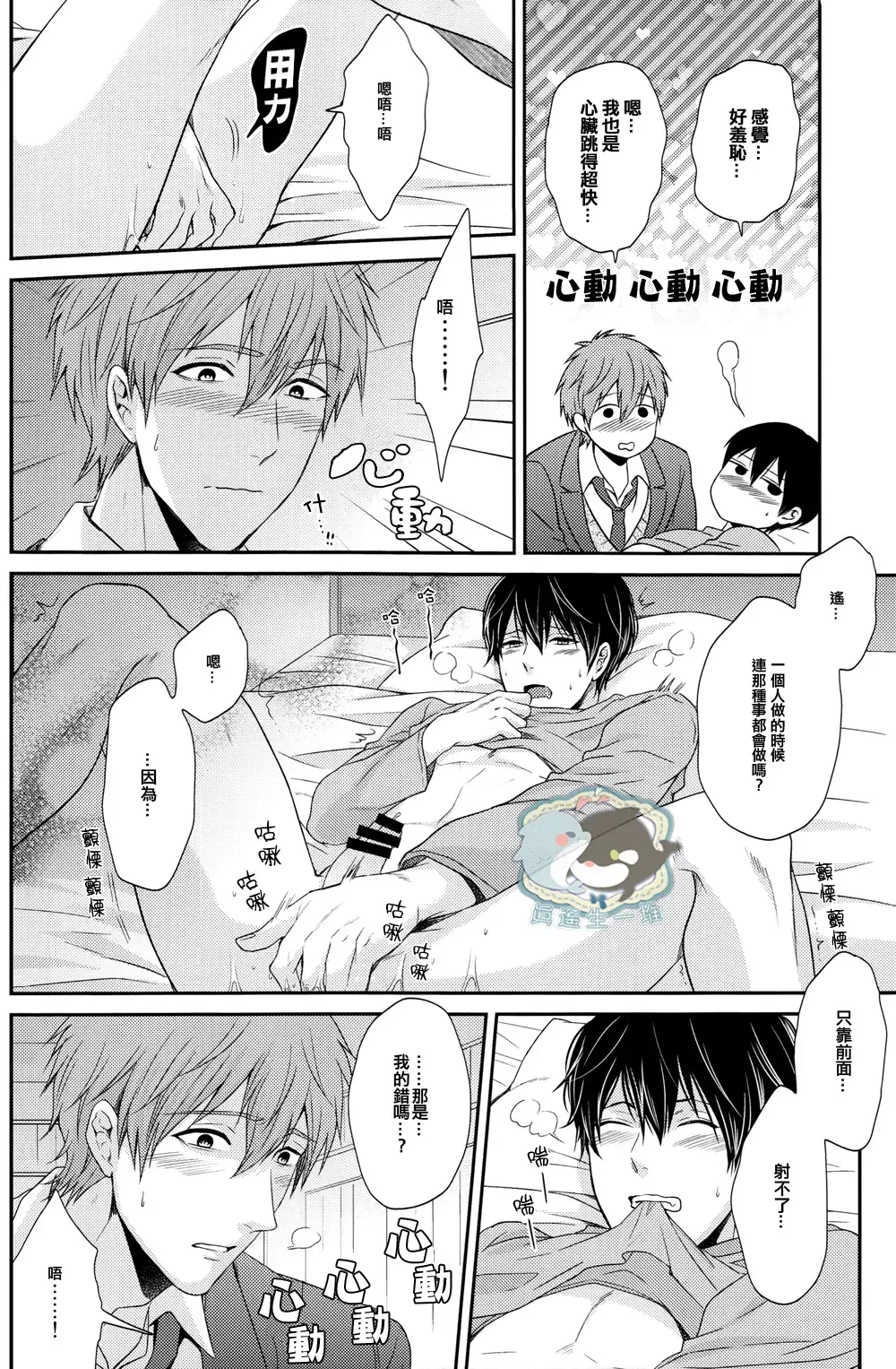 [Karaage Muchio] Haru-chan wa Hoshigari Yokubari Fhentai - Page 15