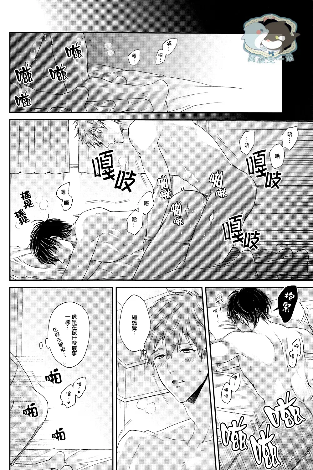 [Karaage Muchio] Haru-chan wa Hoshigari Yokubari Fhentai - Page 19