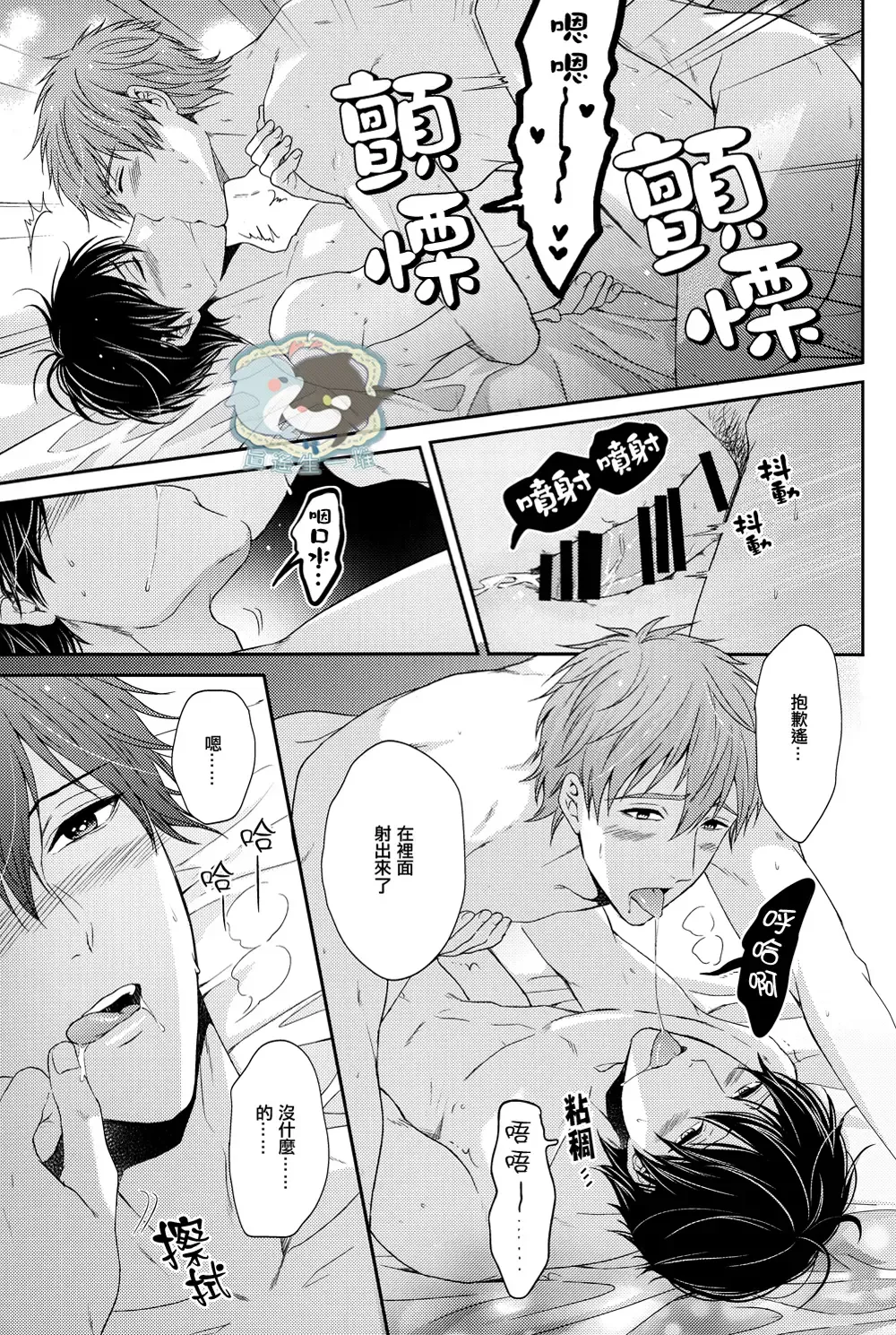 [Karaage Muchio] Haru-chan wa Hoshigari Yokubari Fhentai - Page 24