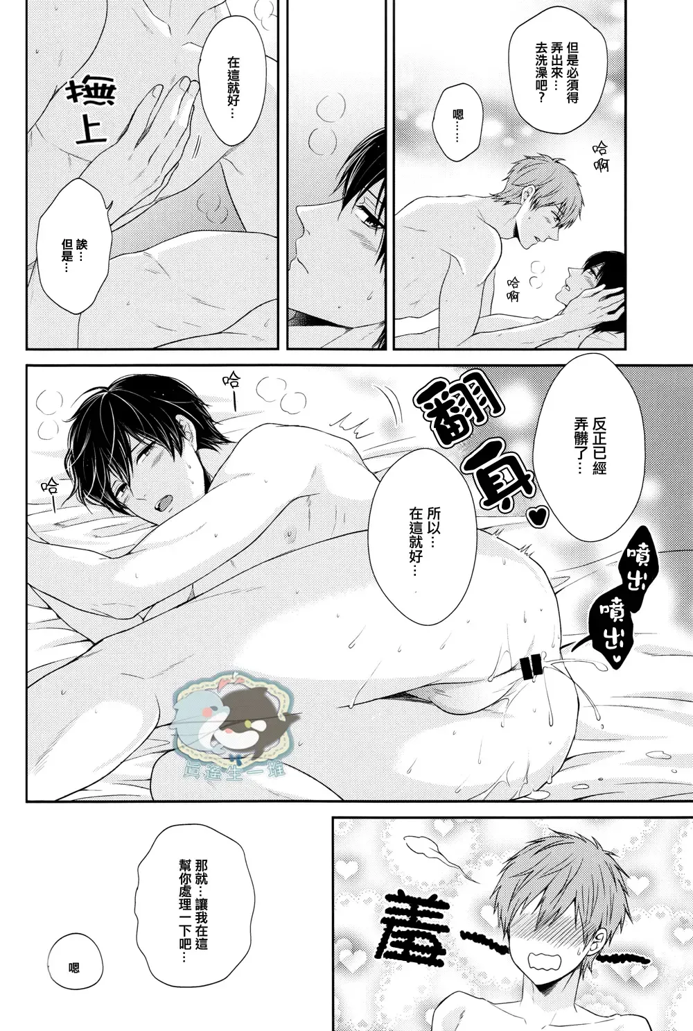 [Karaage Muchio] Haru-chan wa Hoshigari Yokubari Fhentai - Page 25