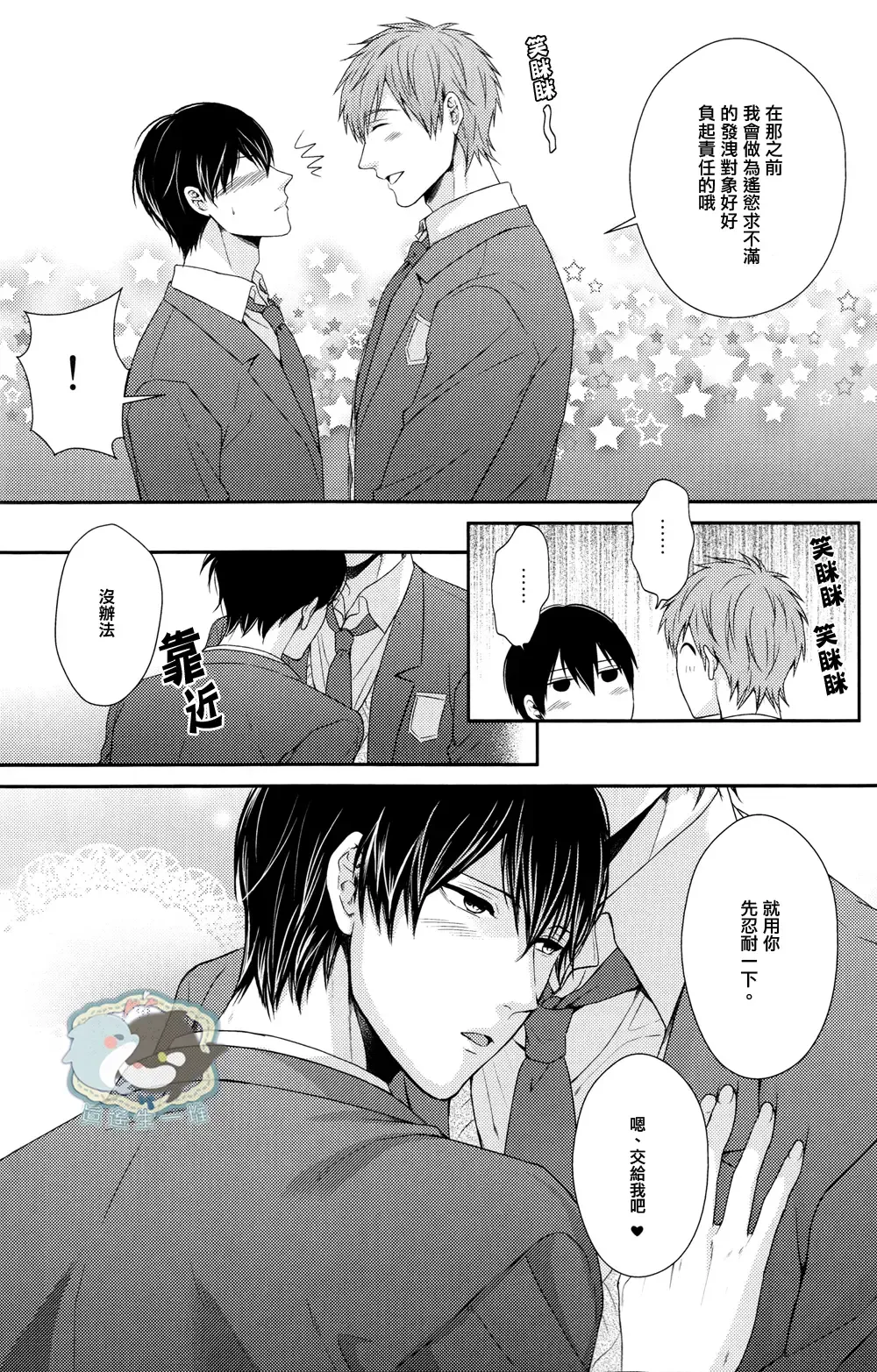 [Karaage Muchio] Haru-chan wa Hoshigari Yokubari Fhentai - Page 27