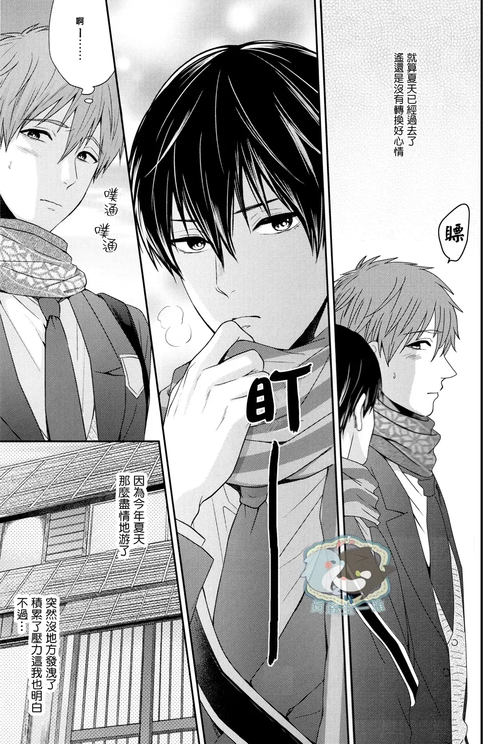 [Karaage Muchio] Haru-chan wa Hoshigari Yokubari Fhentai - Page 6