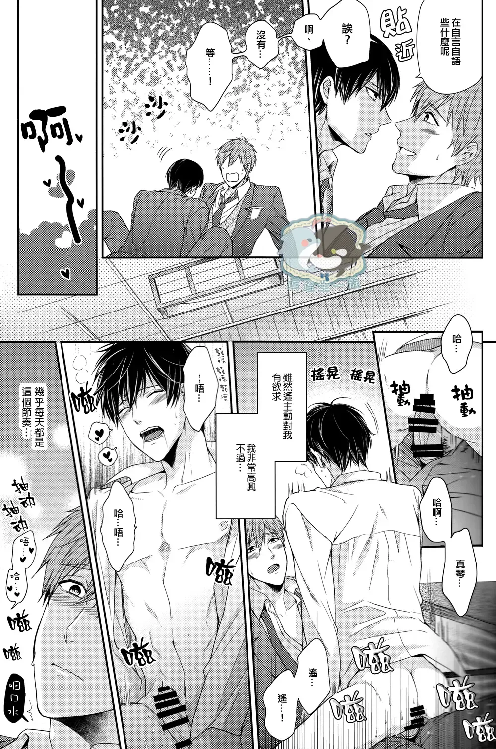 [Karaage Muchio] Haru-chan wa Hoshigari Yokubari Fhentai - Page 8