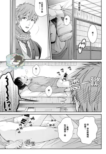 [Karaage Muchio] Haru-chan wa Hoshigari Yokubari Fhentai - Page 10