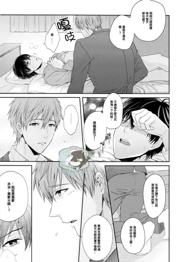 [Karaage Muchio] Haru-chan wa Hoshigari Yokubari Fhentai - Page 12