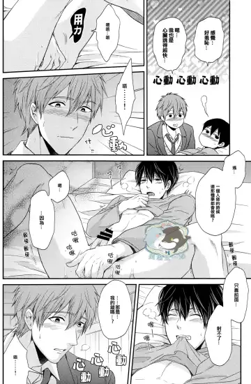 [Karaage Muchio] Haru-chan wa Hoshigari Yokubari Fhentai - Page 15