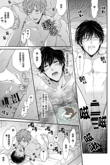 [Karaage Muchio] Haru-chan wa Hoshigari Yokubari Fhentai - Page 22