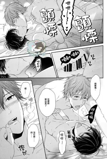 [Karaage Muchio] Haru-chan wa Hoshigari Yokubari Fhentai - Page 24