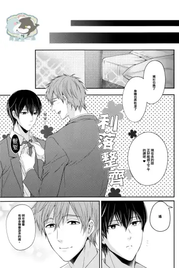 [Karaage Muchio] Haru-chan wa Hoshigari Yokubari Fhentai - Page 26