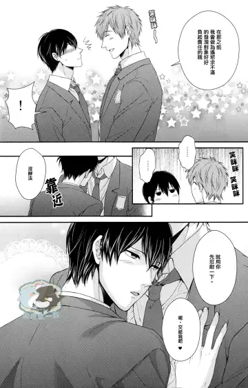 [Karaage Muchio] Haru-chan wa Hoshigari Yokubari Fhentai - Page 27