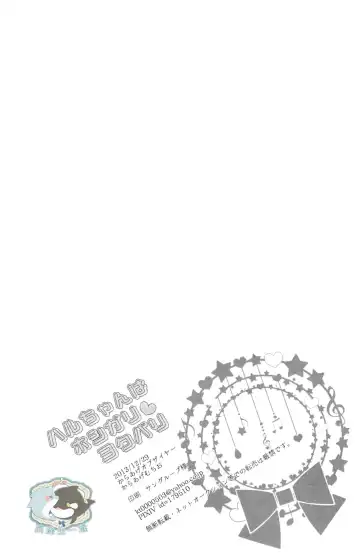 [Karaage Muchio] Haru-chan wa Hoshigari Yokubari Fhentai - Page 29