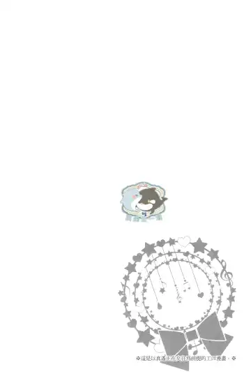 [Karaage Muchio] Haru-chan wa Hoshigari Yokubari Fhentai - Page 3