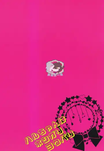 [Karaage Muchio] Haru-chan wa Hoshigari Yokubari Fhentai - Page 31