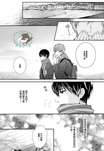 [Karaage Muchio] Haru-chan wa Hoshigari Yokubari Fhentai - Page 4