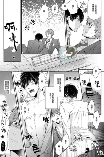 [Karaage Muchio] Haru-chan wa Hoshigari Yokubari Fhentai - Page 8