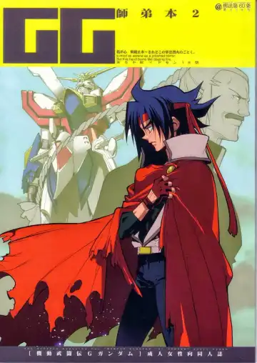 [Fujimoto Hideaki] GG Shitei Bon 2 - Fhentai