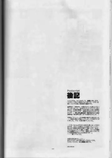 [Fujimoto Hideaki] GG Shitei Bon 2 Fhentai - Page 24