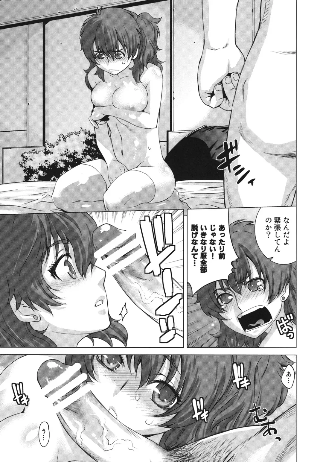 [Ootsuka Kotora] BLACK DIAMOND Fhentai - Page 12