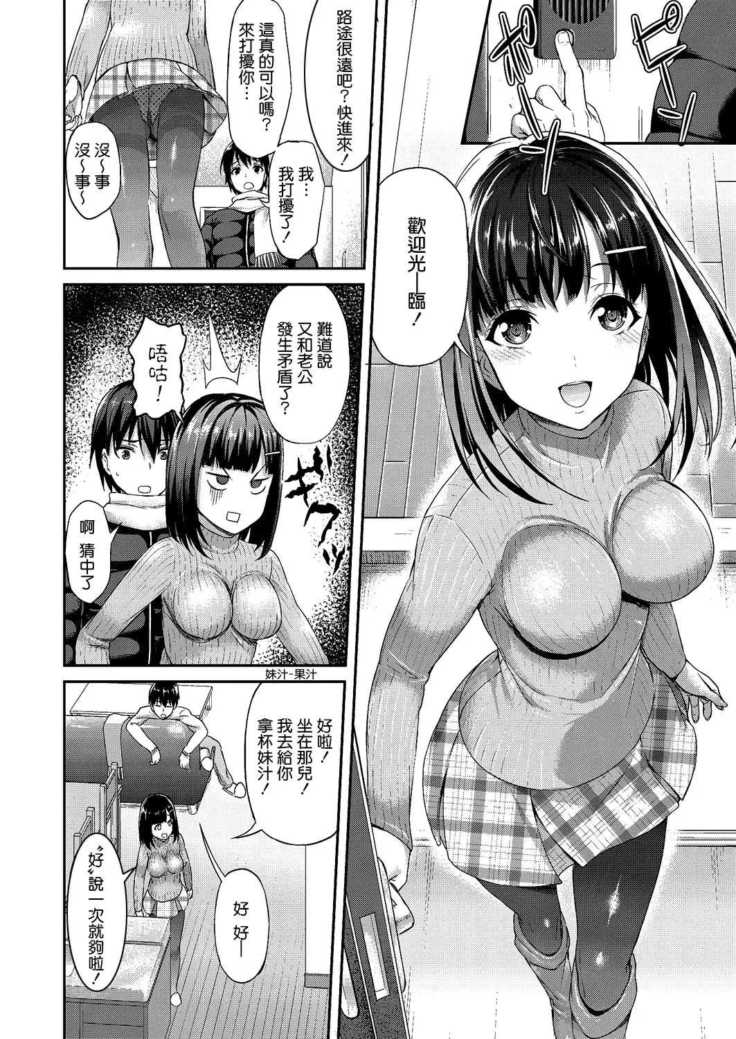 [Asahina Hikage] Anata (Otto) to janai Himitsu no Konyokuburo kouhen Fhentai - Page 4