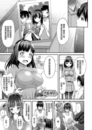 [Asahina Hikage] Anata (Otto) to janai Himitsu no Konyokuburo kouhen Fhentai.net - Page 5