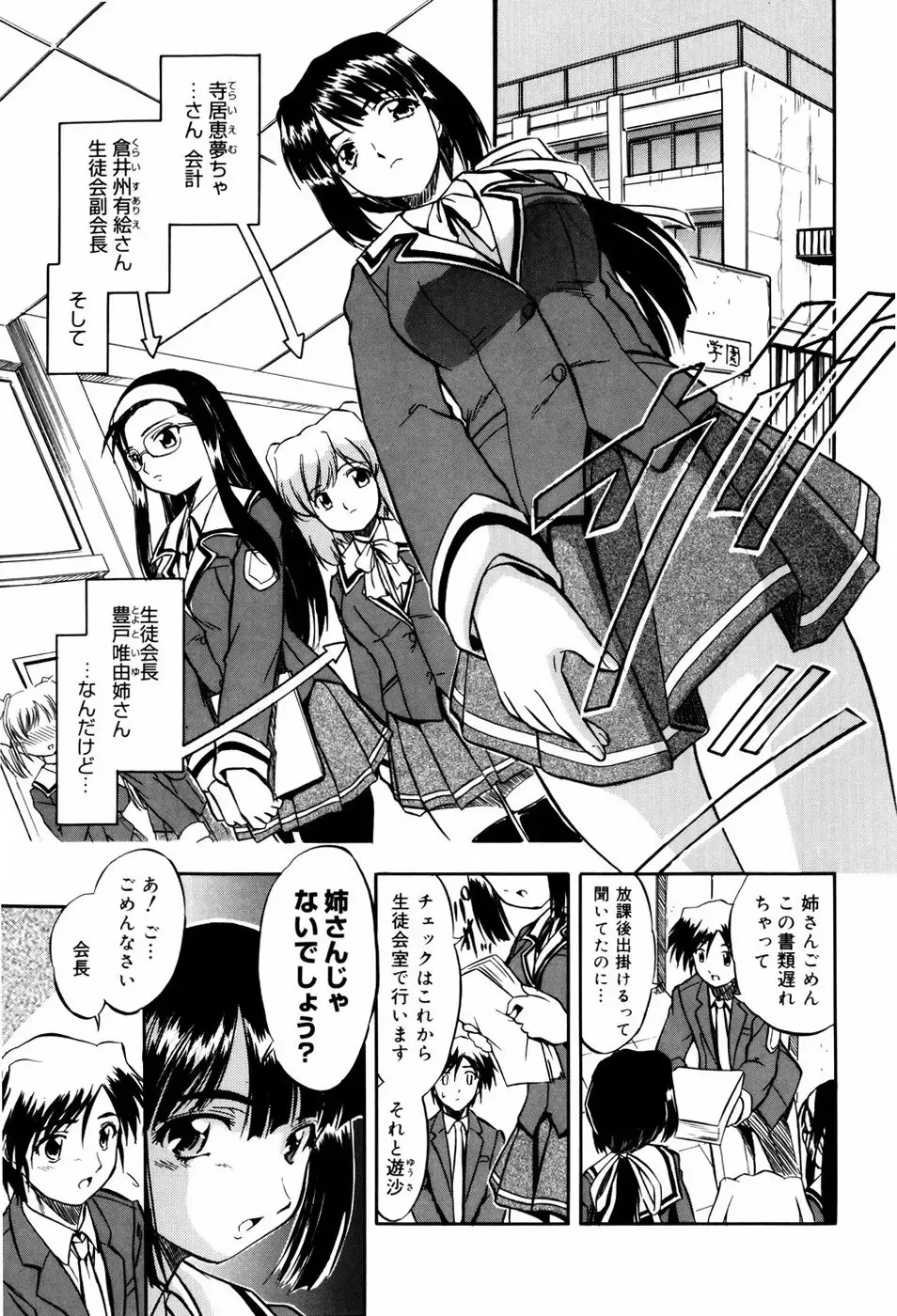 [Tomozawa Shou] Mitsuiro Milk Hole Fhentai - Page 115