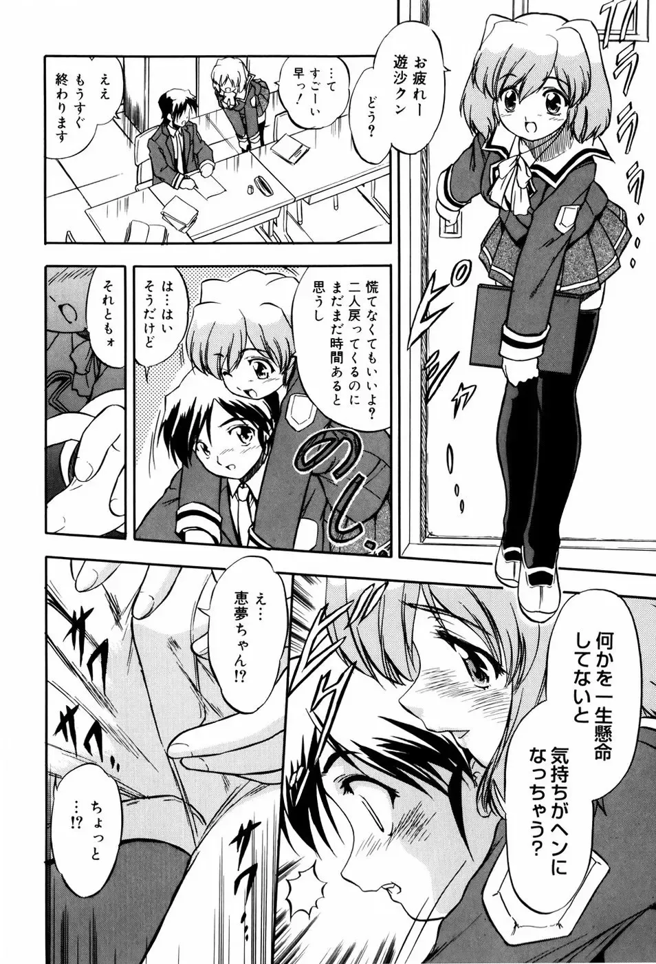 [Tomozawa Shou] Mitsuiro Milk Hole Fhentai - Page 118