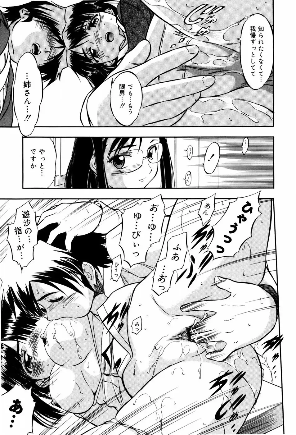 [Tomozawa Shou] Mitsuiro Milk Hole Fhentai - Page 127