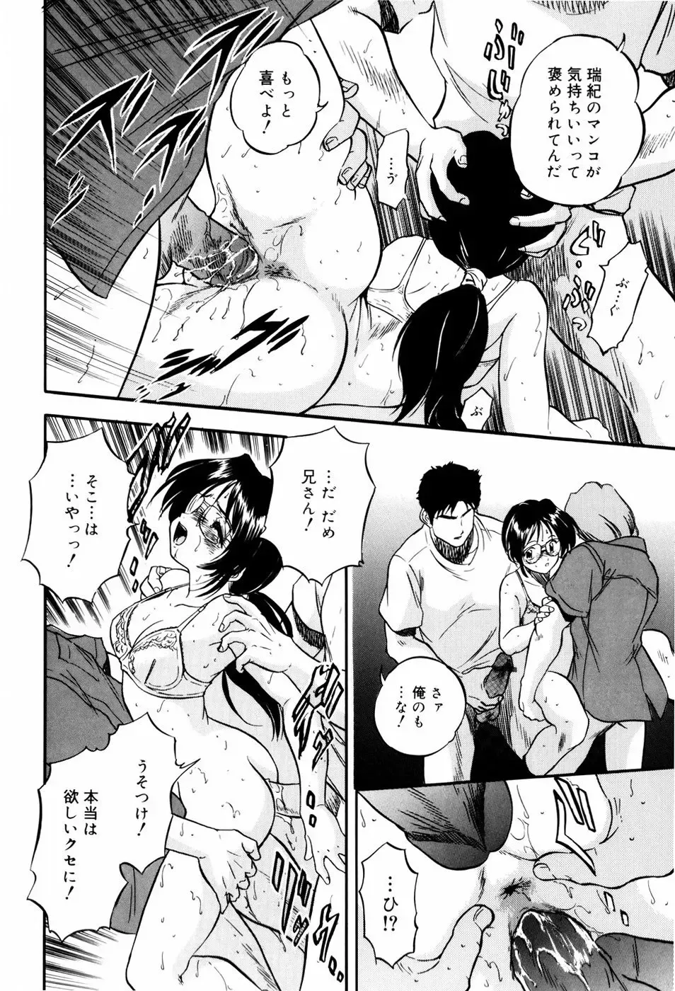 [Tomozawa Shou] Mitsuiro Milk Hole Fhentai - Page 163