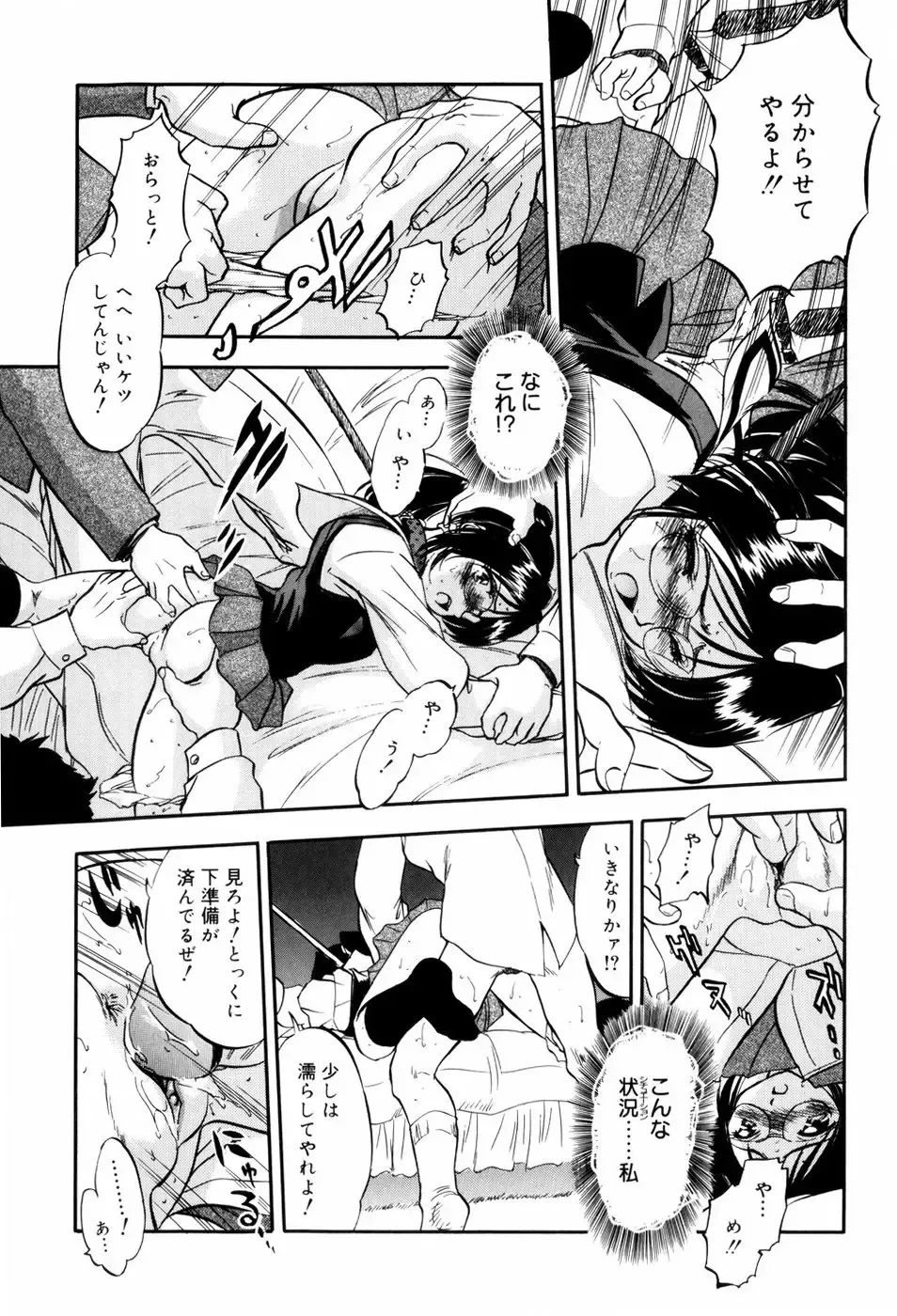 [Tomozawa Shou] Mitsuiro Milk Hole Fhentai - Page 178