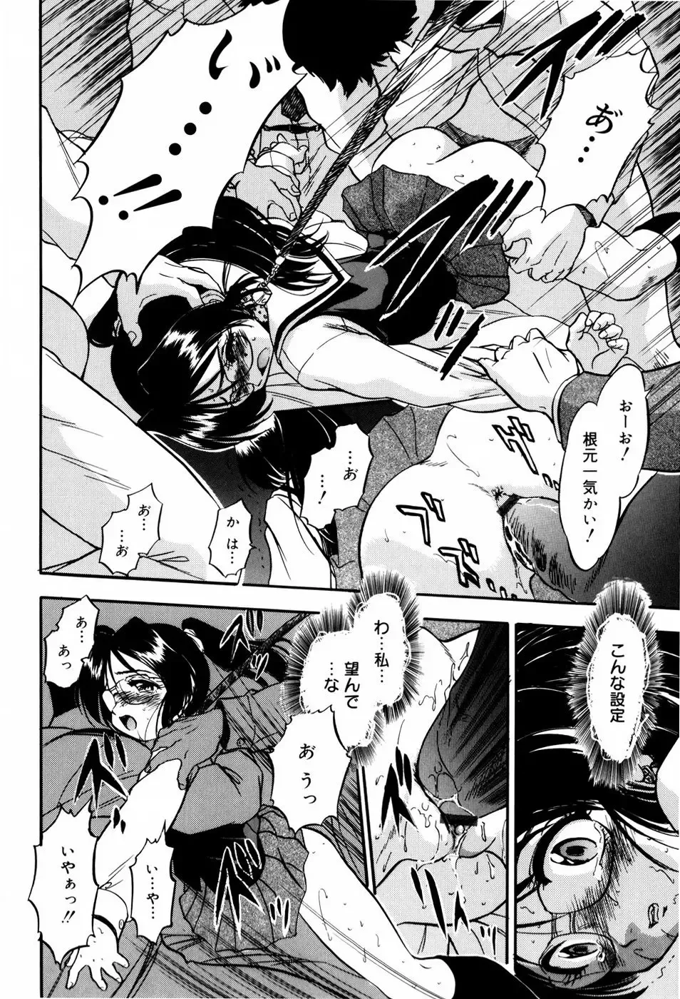 [Tomozawa Shou] Mitsuiro Milk Hole Fhentai - Page 179