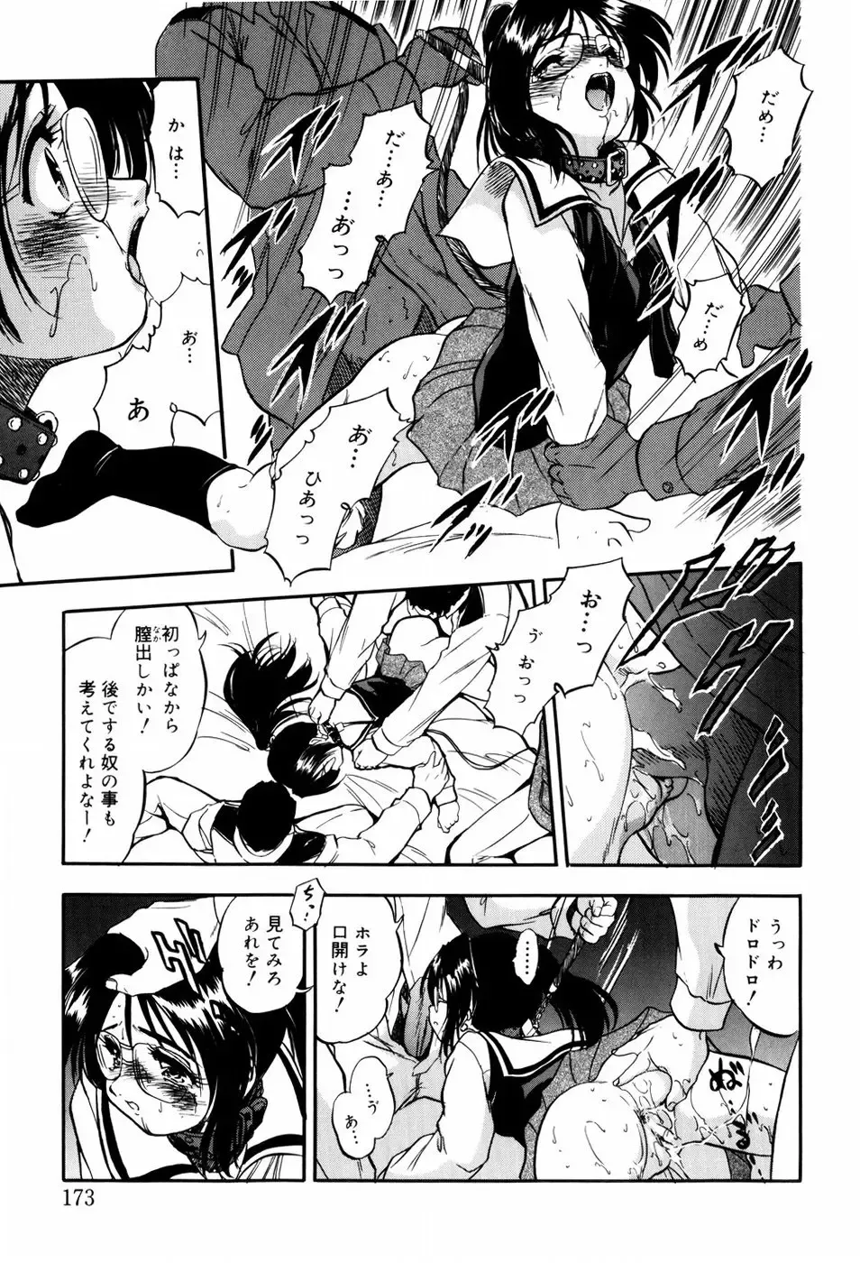 [Tomozawa Shou] Mitsuiro Milk Hole Fhentai - Page 180