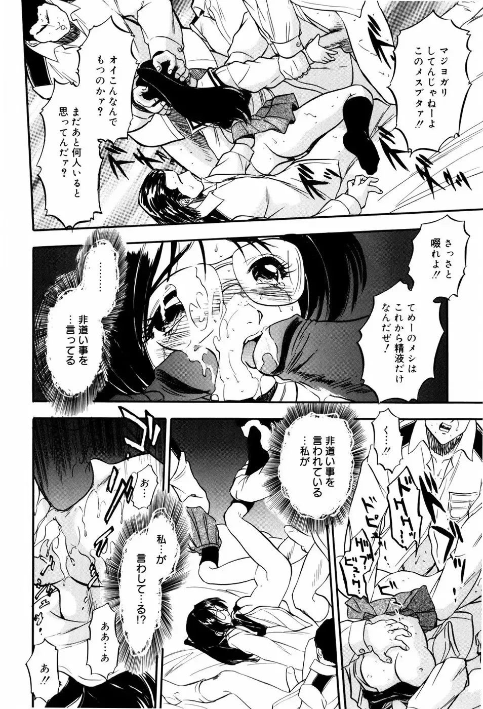 [Tomozawa Shou] Mitsuiro Milk Hole Fhentai - Page 183