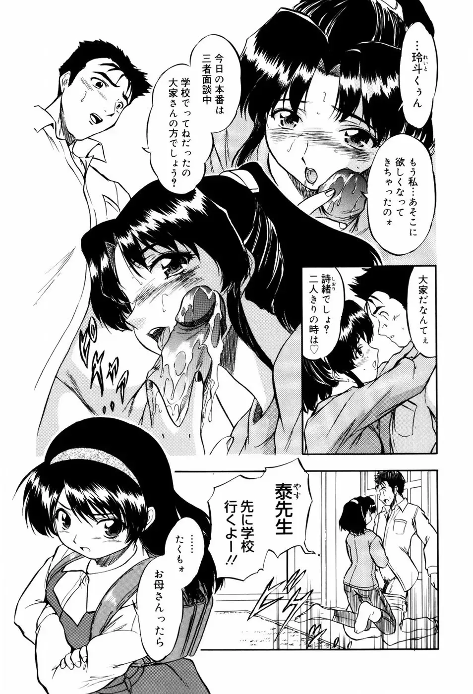 [Tomozawa Shou] Mitsuiro Milk Hole Fhentai - Page 188