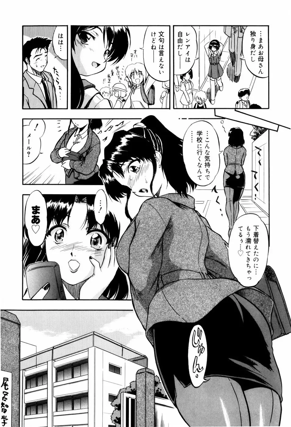 [Tomozawa Shou] Mitsuiro Milk Hole Fhentai - Page 190
