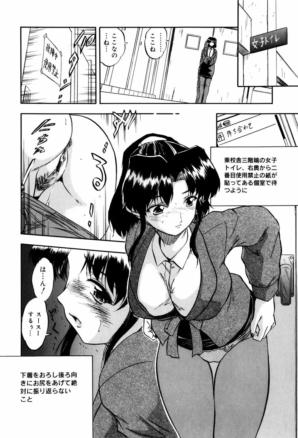 [Tomozawa Shou] Mitsuiro Milk Hole Fhentai - Page 191